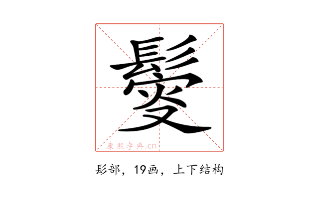 𩮃