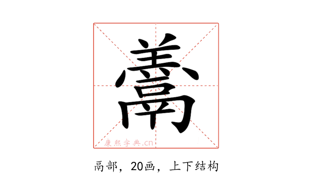 𩱋
