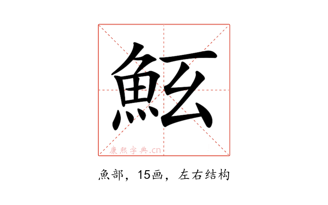 𩵷