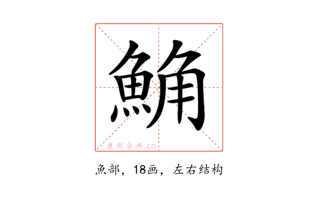 𩷛