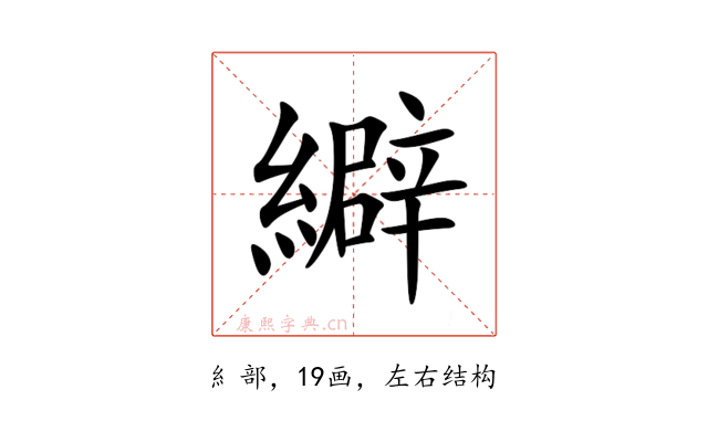 䌟