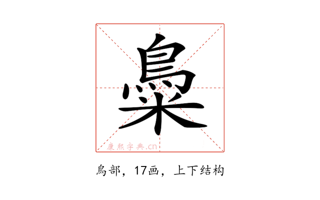 𪀳
