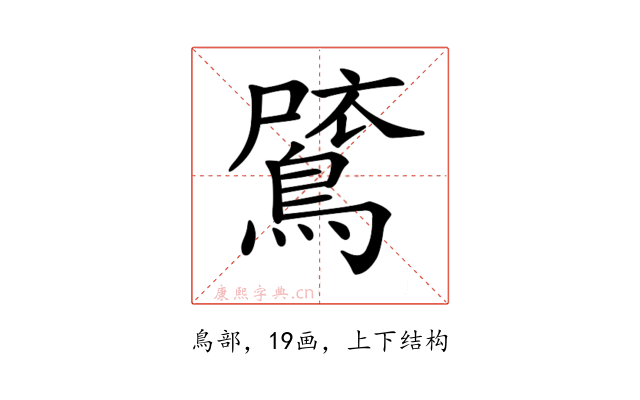 𪂗