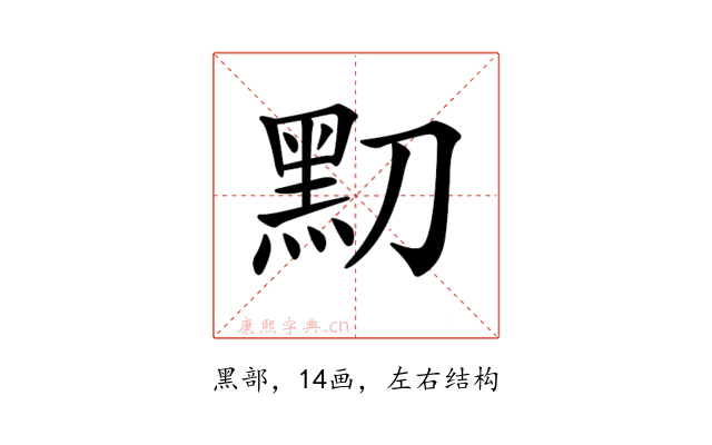 𪐛
