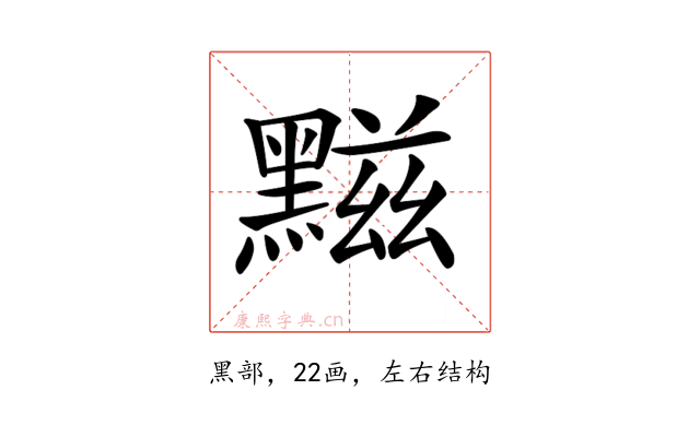 𪑿