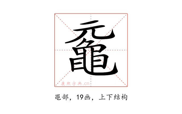𪓣