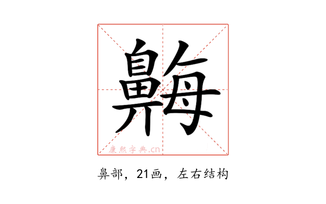 𪖫