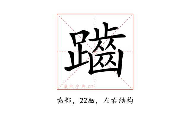 𪘏