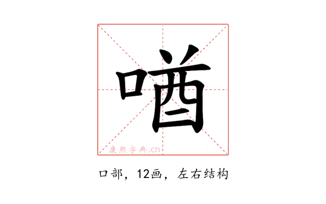 𪡧