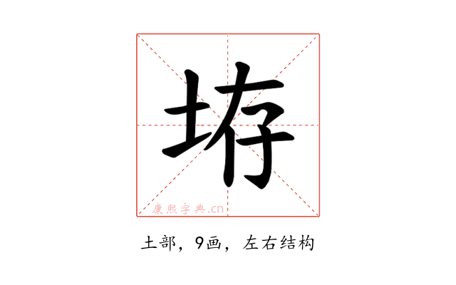 𪣋