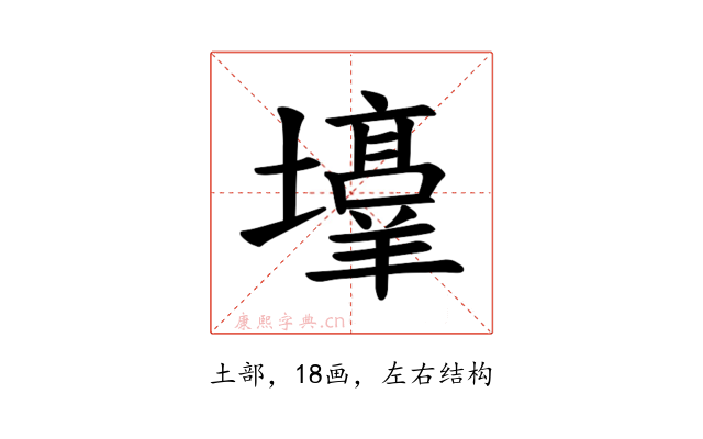 𪤯