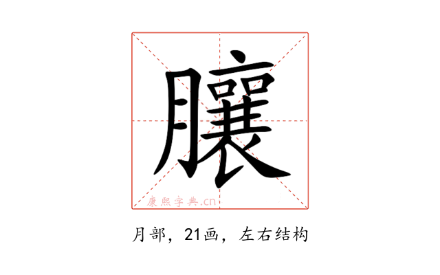 䑋