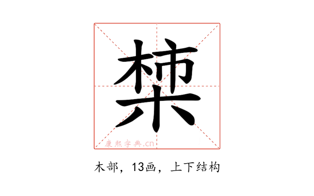 𪲳