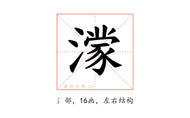 𪷟