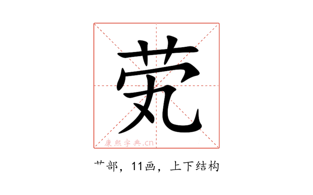 䒯