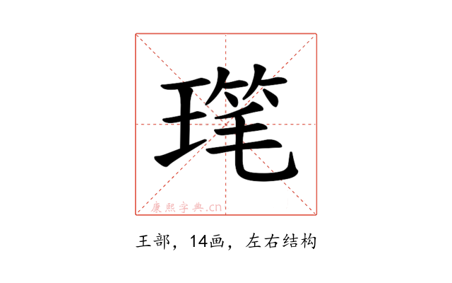 𪼋