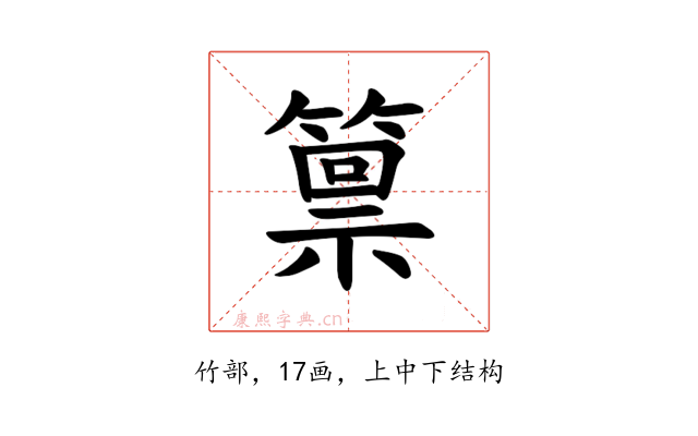 𫂛