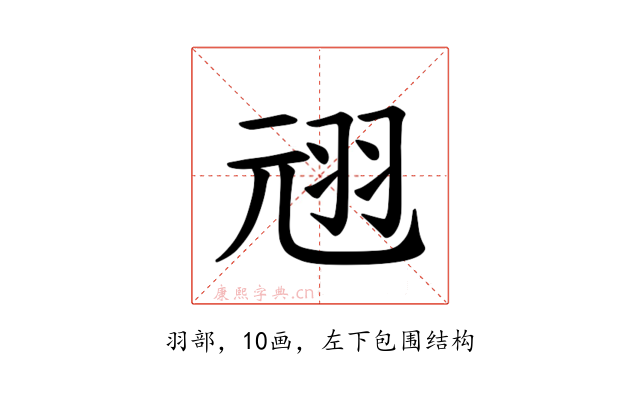 𫅣