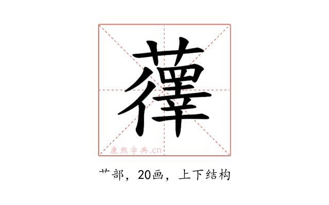 𫊏