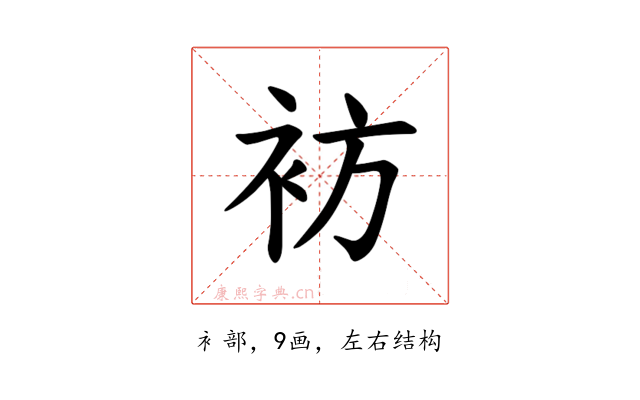 𫋳