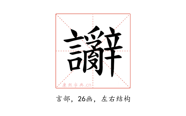 𫍗