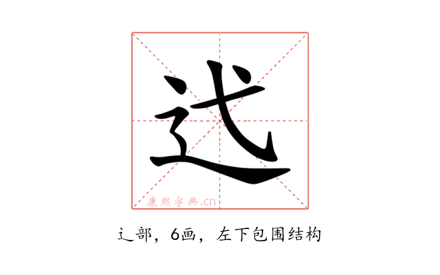 𫐟