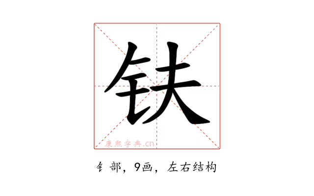 𫓧