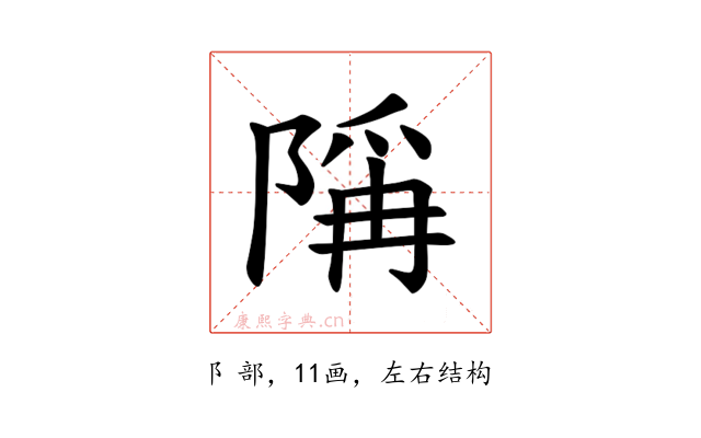 𫕋