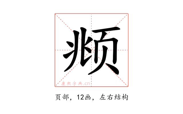 𫖯
