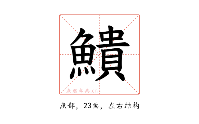 𫙷