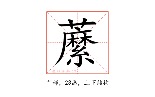 䕷