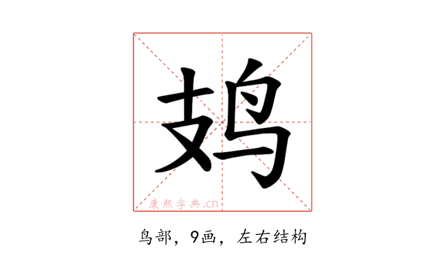 𫛛