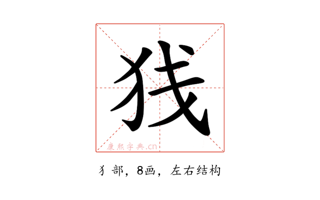 𫞣