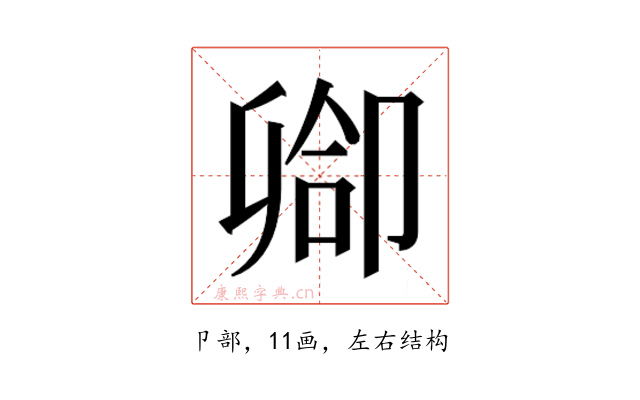 𫧻