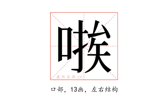 𫫃
