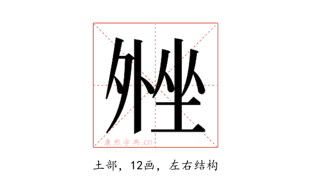 𫮋