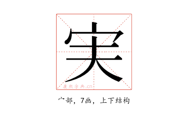 𫲷