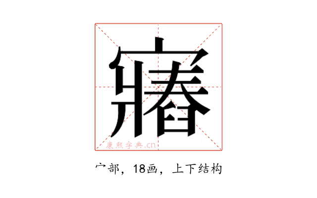 𫴛