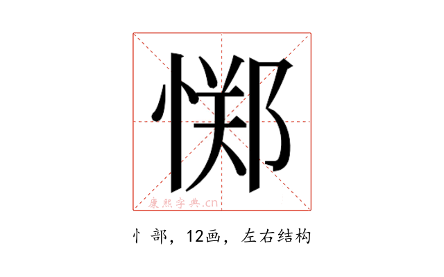 𫺫