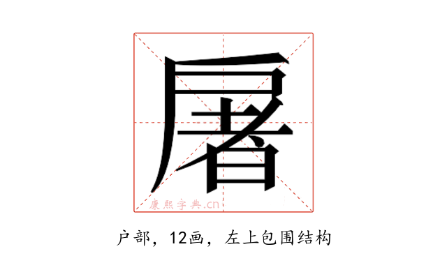 𫼏