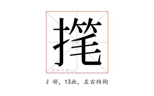 𫽳