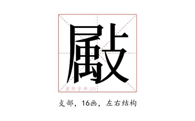 𫿗