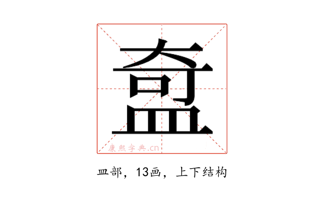 𬐣