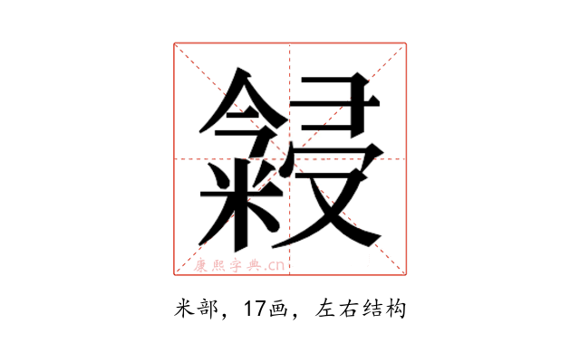 𬖳