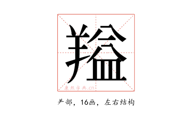 𬙻
