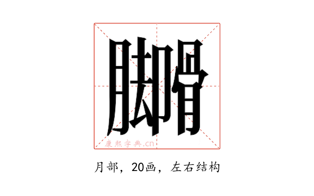 𬛟