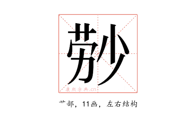 𬝃