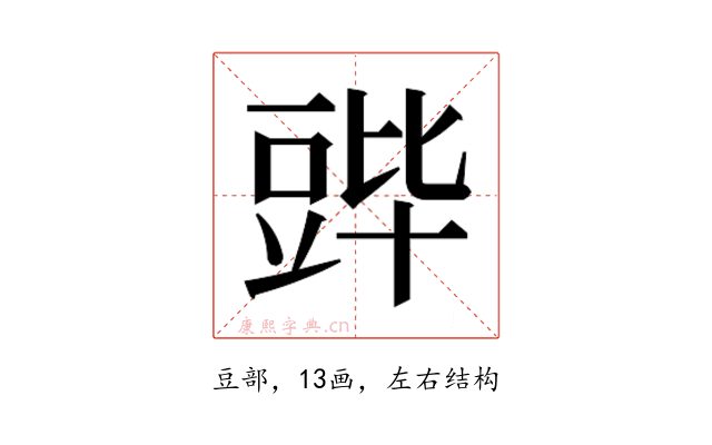 𬤷