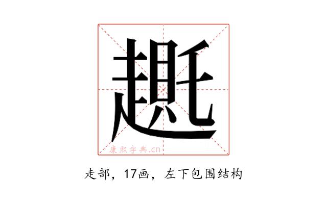 𬦛