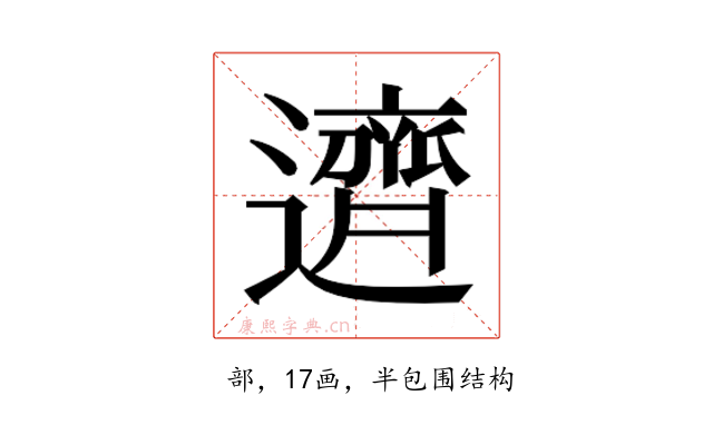 𬩣